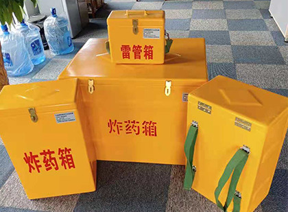 祥符玻璃钢雷管箱与炸药柜