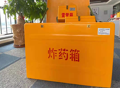 祥符炸药箱的意义